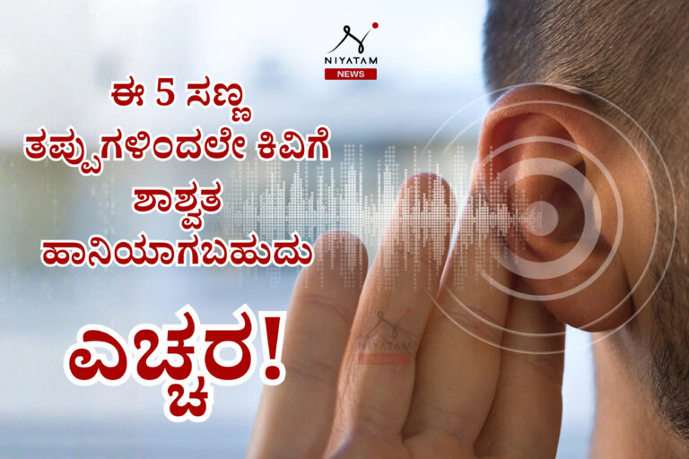 Ear Safety
