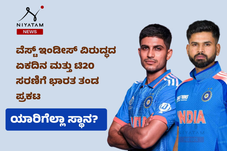 Ind vs WI Squad