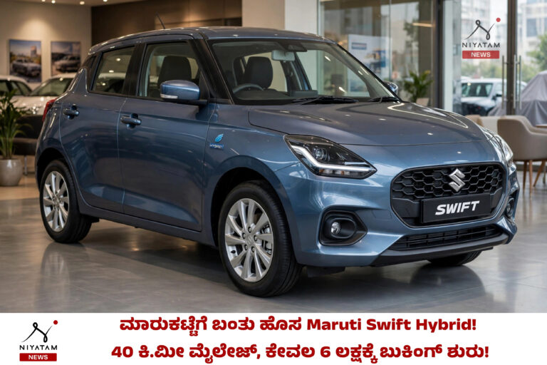 Maruti Swift Hybrid