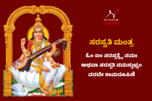 Garbh Sanskar