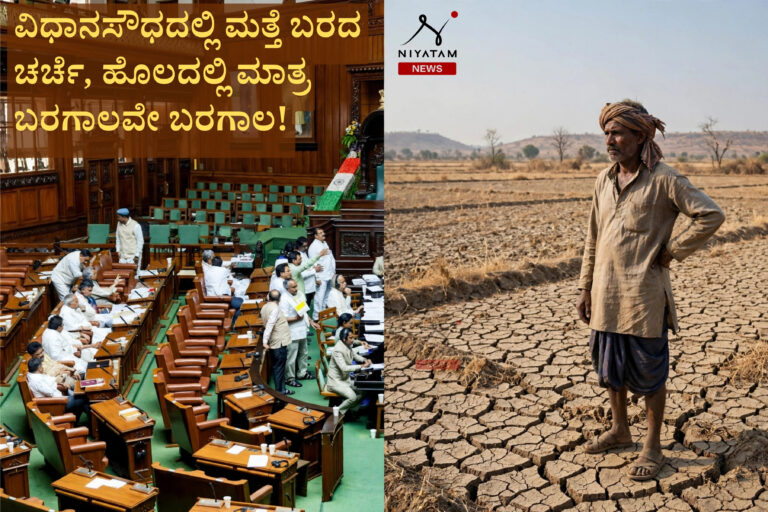 Rain Deficit