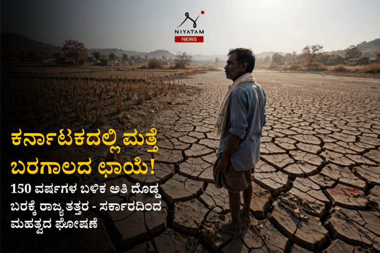 Rain Deficit News